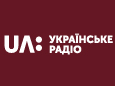 Українська музика на Українському радіо