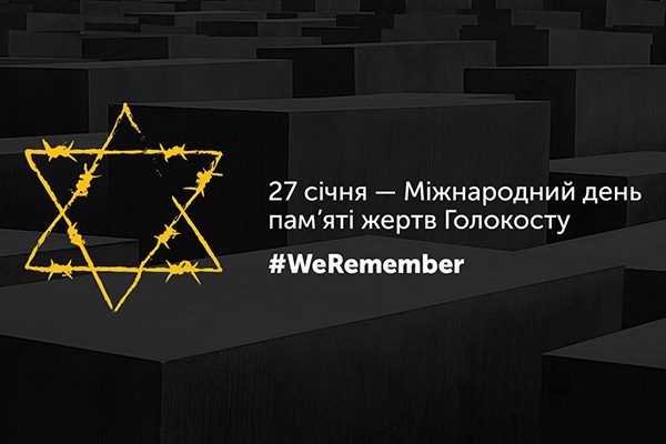 Спецефіри Українського радіо до Дня пам’яті жертв Голокосту