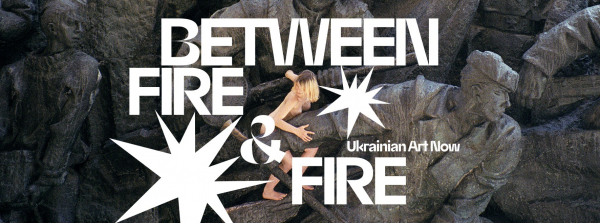 Подив та захоплення: у Відні стартувала виставка про сучасне українське мистецтво "Між вогнем і вогнем"
