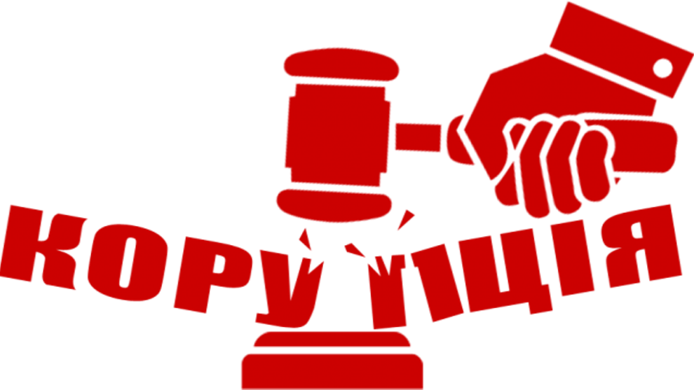 ''Усі крадуть!'' Як Росія формувала імідж "корупційної" України