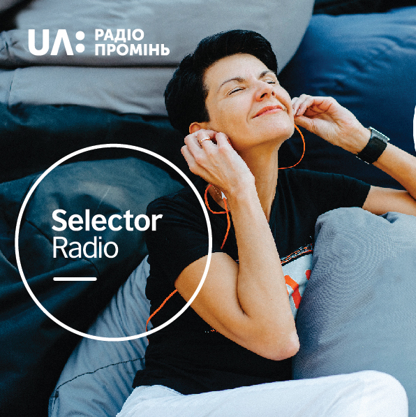 "The Selector" — на Радіо Промінь